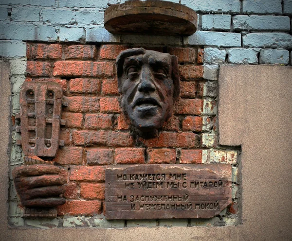 vısotskiy