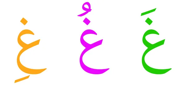 Alfabet Ghayn Script Arab Fundal Alb — Vector de stoc