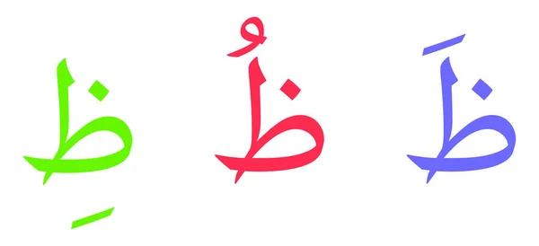 白色背景的Thaa阿拉伯字母 — 图库矢量图片