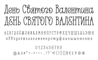 A hand-drawn cyrillic typeface for casual use, light and thin lines, accurate and clean. This alphabet is ideally for storyboards, designing diaries and planners, schedules, including digital. clipart