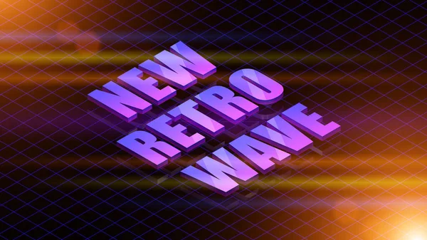 Retro-Synthwellen Hintergrund. 3D-Neon-Gitter und neue Retrowellen-Inschrift auf dunklem Hintergrund. Stilistik der 80er Jahre, Computerspiele und elektronische Musik. — Stockfoto