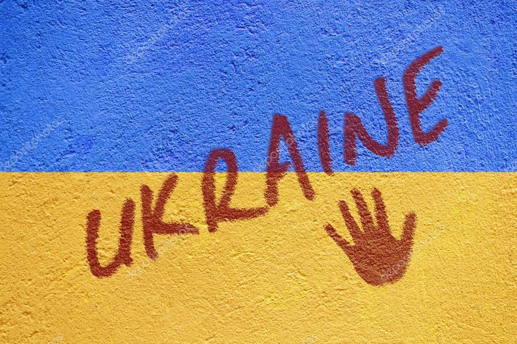 Картинки с флагом украины и с надписями украина, открытка люблю