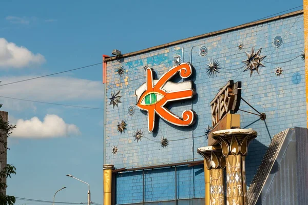 Krasnojarsk Krasnojarsk Region Července 2021 Obraz Egyptského Očního Symbolu Visí — Stock fotografie