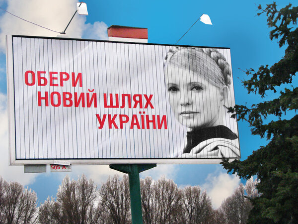 Yulia Tymoshenko. Ukrainian politician. illegally, convicted, repressed