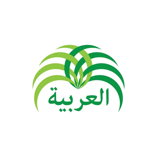 Dates Tree Arabia Letter Arabic Language Logo Design Vector — Wektor stockowy