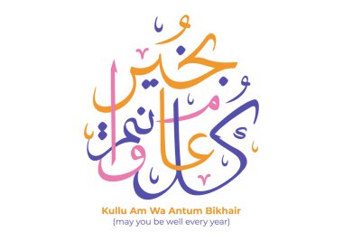 Her yıl Ramazan Kareem 'de Arapça Kaligrafi Flat Illustration' da iyi ol. Poster ve Tebrik Kartı İçin Uygun Müslümanlara Oruç Ayları