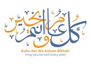 Her yıl Ramazan Kareem 'de Arapça Kaligrafi Flat Illustration' da iyi ol. Poster ve Tebrik Kartı İçin Uygun Müslümanlara Oruç Ayları