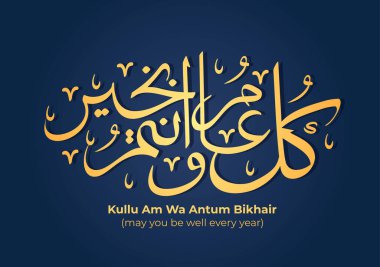 Her yıl Ramazan Kareem 'de Arapça Kaligrafi Flat Illustration' da iyi ol. Poster ve Tebrik Kartı İçin Uygun Müslümanlara Oruç Ayları