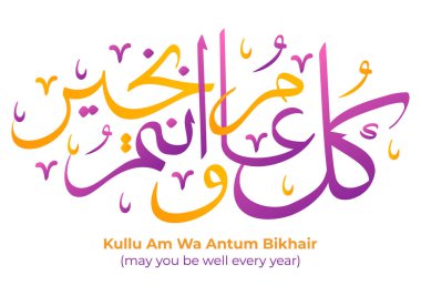 Her yıl Ramazan Kareem 'de Arapça Kaligrafi Flat Illustration' da iyi ol. Poster ve Tebrik Kartı İçin Uygun Müslümanlara Oruç Ayları