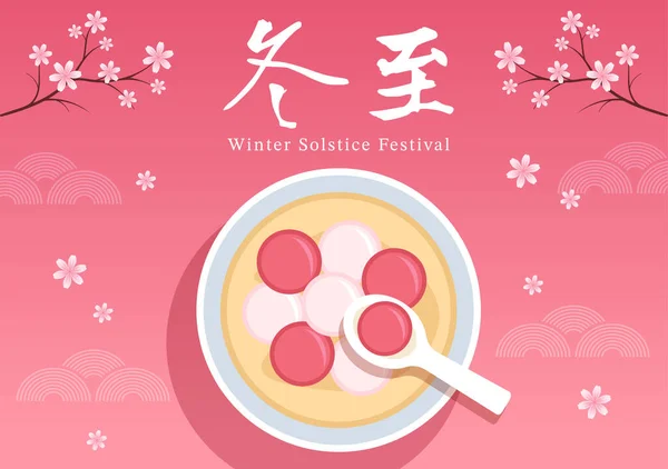 Dongzhi Lub Winter Solstice Festival Szablon Ręcznie Rysowane Płaskie Ilustracji — Wektor stockowy