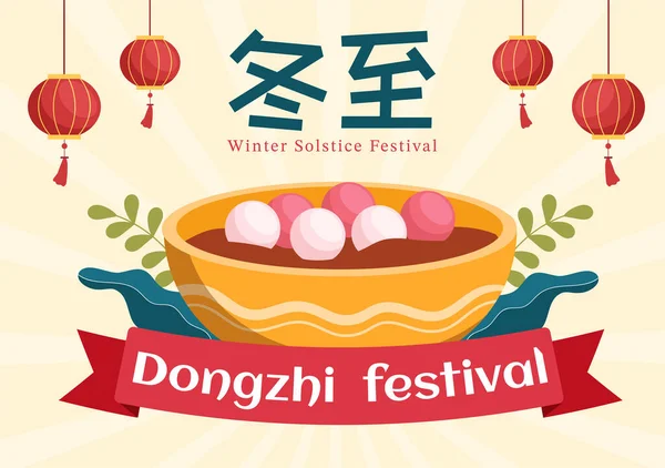 Dongzhi Winter Solstice Festival Template Handgetekend Cartoon Flat Illustration Met — Stockvector