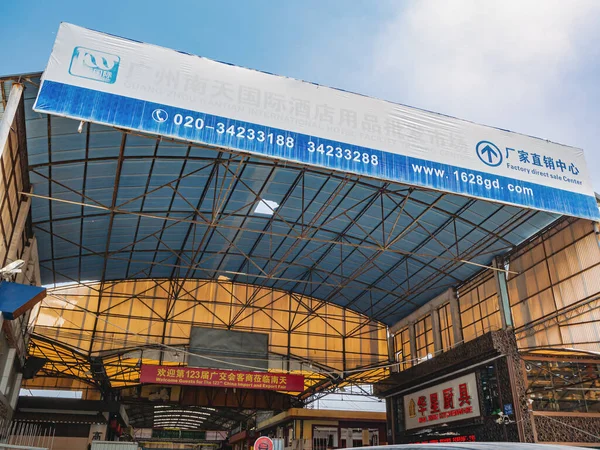 Guangzhou/China-24 Aug 2019:Nantian International Hotel Supplies wholesale market in guangzhou city guangdong china.