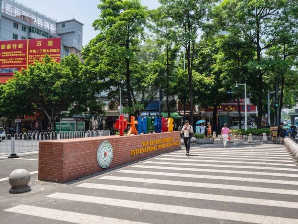 8月2019 太陽の山大学または中山大学広州市の未知の人々との入り口の門の前にサイン広東省中国 — ストック写真