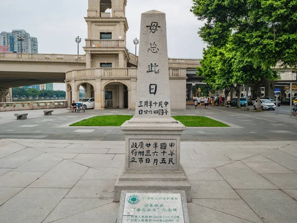 Guangzhou China Aug 2019 Minnesmonument Shamian Guangzhou Stad Bredvid Pärlan — Stockfoto