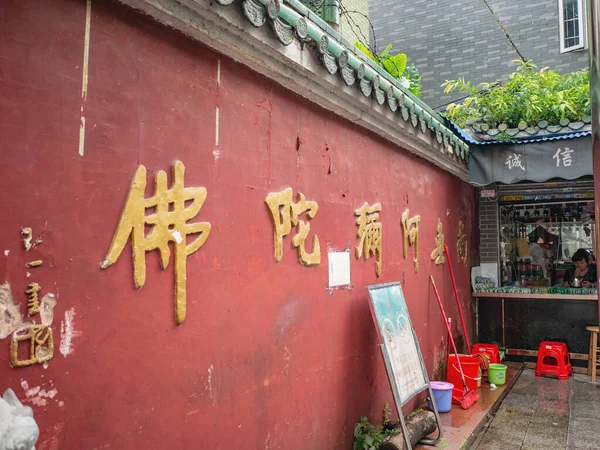 2019年8月26日 中国広州市の花林玉街市場にある花林寺五百年紀の寺院や神とも呼ばれる花林寺 — ストック写真
