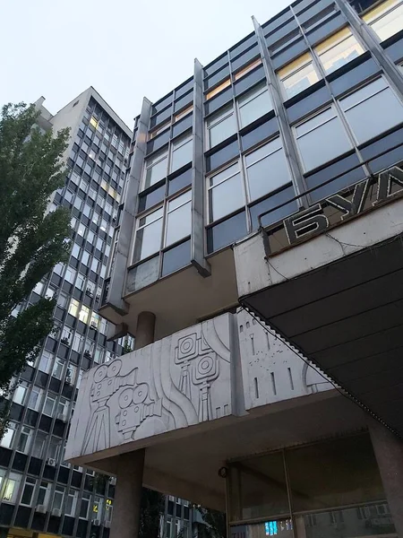 January 2022 Kyiv Ukraine Modernistic Building Called Budynok Kino Kyiv — Stock Photo, Image