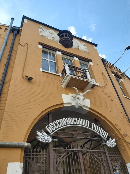 ウクライナのキエフ市の建築 — ストック写真