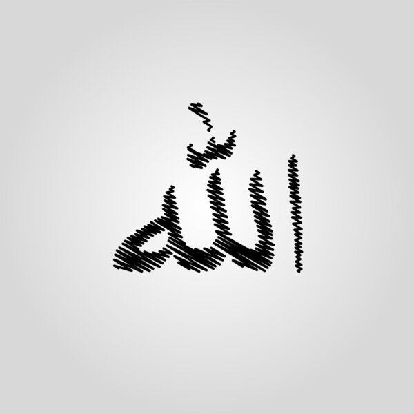 Islamic Calligraphy- Name of Allah sketched