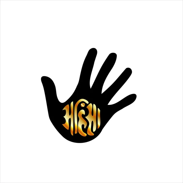 Рука Хамзы — стоковый вектор