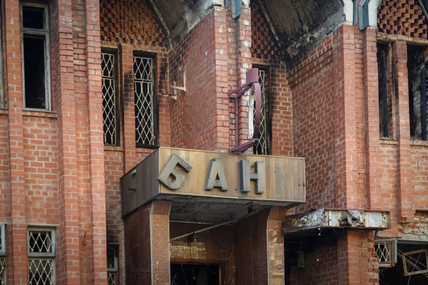 Izium, Kharkiv bölgesi, Ukrayna - 09.22.2022: Izium 'un imhası. Rusya Ukrayna savaşı. Kavgadan sonra İzium 'da hasar gördü
