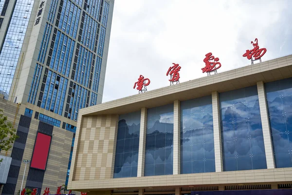 Historic Old Buildings Nanning Guangxi China Translation Nanning Theater — Zdjęcie stockowe