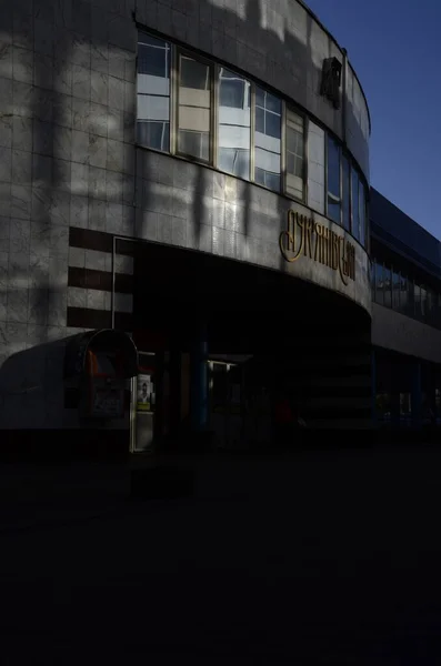 Kiev Oekraïne Stedelijke Sfeer Concept Stad Straten Uitzicht — Stockfoto