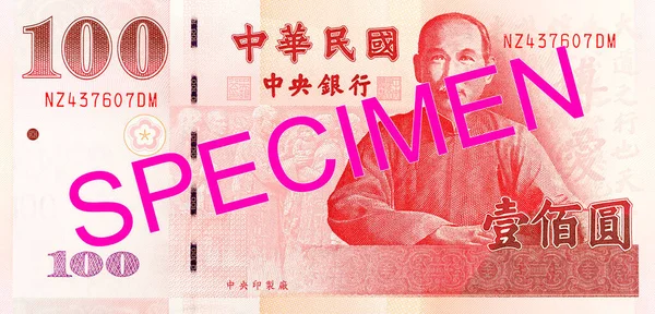 100 New Taiwan Dollar Bank Note Obverse Specimen — стоковое фото