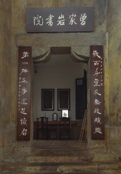 Chongqing Zengjiayan Academy, is a place of interest in Chongqing. The academy was first built at the end of the Qing Dynasty as a special study hall for local prestige families. Now it has been renovated by the government