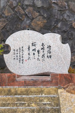 nagasaki, kyushu - december 11 2021: Monument in petal shape by calligraphy club of Maeda Atsuko dedicated in 2002 to cherry blossoms which gave to atomic bomb survivors peace until reconstruction.
