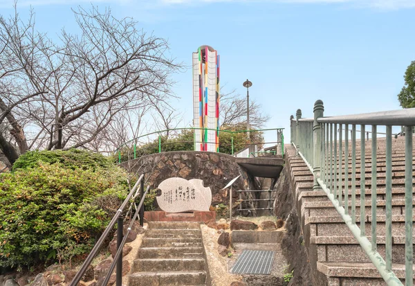 Nagasaki Kyushu December 2021 Stairs Leading Nagasaki National Peace Memorial — Stock Fotó