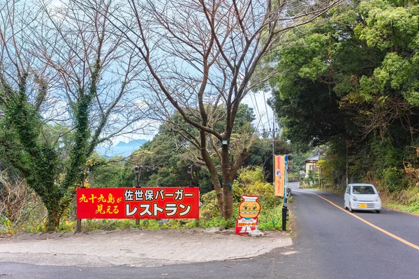 Kyushu Giappone Dicembre 2021 Pannello Mascotte Parte Strada Che Conduce — Foto Stock