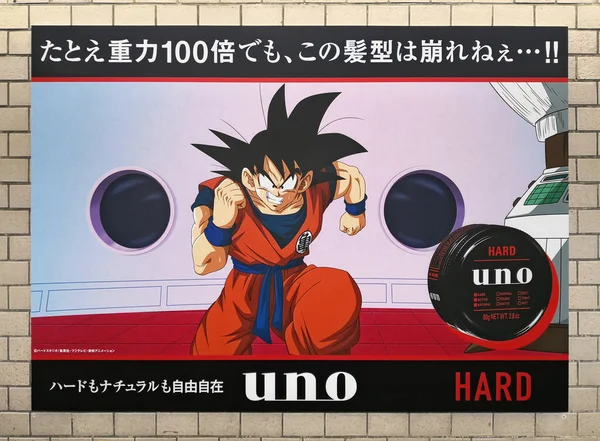 Tokyo Japonya Aralık 2018 Japon Anime Manga Karakteri Son Goku — Stok fotoğraf