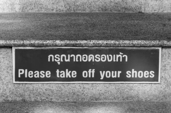 "タイの署名あなたの靴を脱いでください」 ストック画像