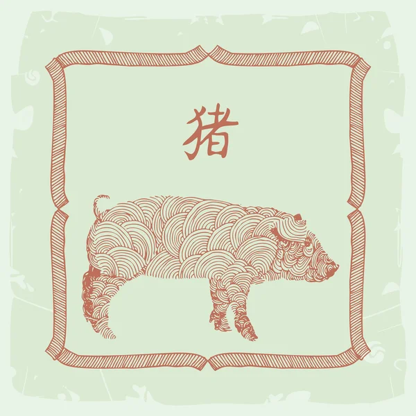 Pig zodiac sign — Stock Vector