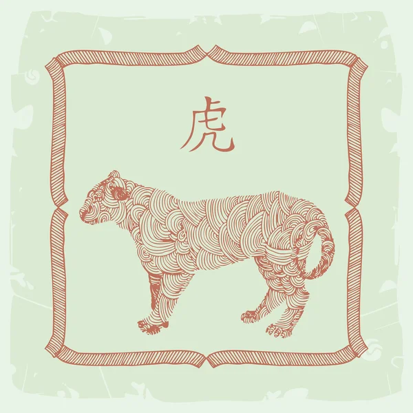 Signe du Zodiaque du Tigre — Image vectorielle