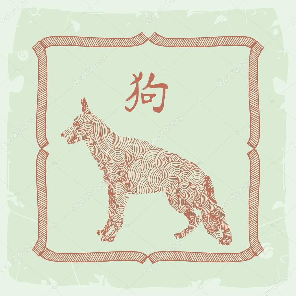 Dog zodiac sign