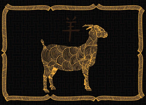 Zodíaco chino — Archivo Imágenes Vectoriales