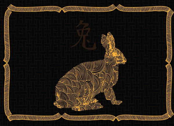 Zodíaco chino — Archivo Imágenes Vectoriales