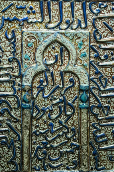 Arabic ceramic tile — Stock Photo, Image