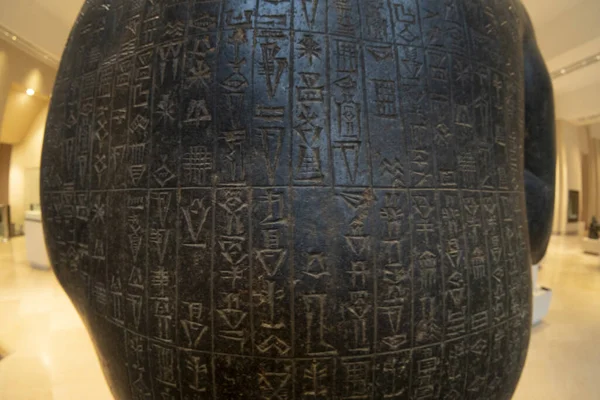 Hammurabi Δίκαιο Κώδικα Λεπτομέρεια Πέτρα Mesopotamia — Φωτογραφία Αρχείου