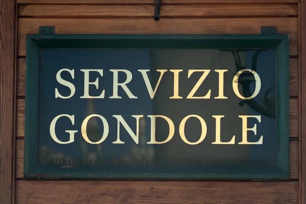 Servizio Gondole Sinal Detalhe Serviço Gôndola Veneza — Fotografia de Stock