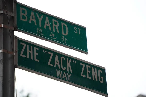 Bayard Street Green Sign Heavy Rain Chinatown New York City — Stock Photo, Image