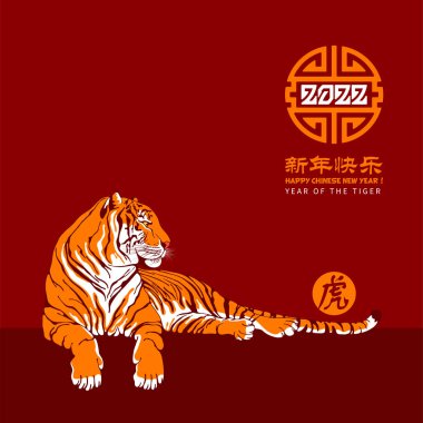 Chinese New Year 2022, year of the tiger, greeting card, poster template with lying tiger. Characters mean Tiger and Happy New Year. Vector illustration. 