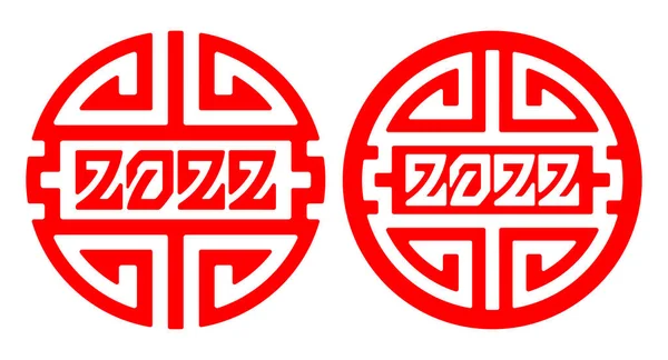 Chinese New Year 2022 Label Design Numbers Arranged Traditional Oriental — Stockový vektor