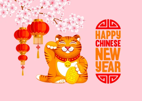 Chinese New Year 2022 Year Tiger Greeting Card Banner Template — Stock Vector