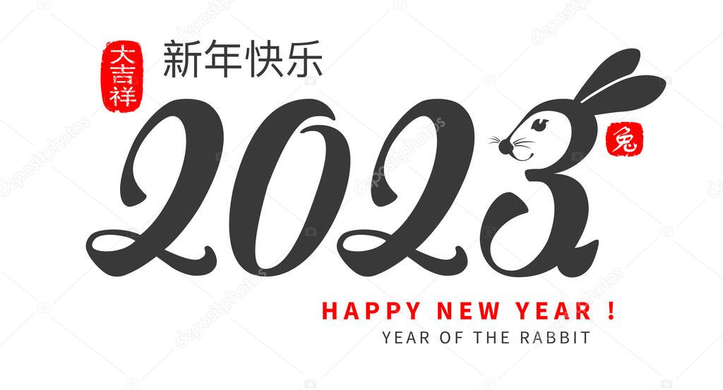 Digits 2023 with rabbit, Chinese zodiac symbol of new year, stylized as digit three and greeting text. Translation Happy New Year, on red stamps A lot of happiness, Rabbit. Vector illustration