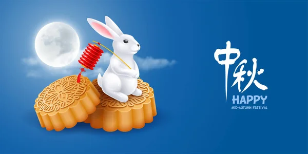 Mid Autumn Festival Greeting Chinese Style Cute Moon Rabbit Sitting — Stock vektor