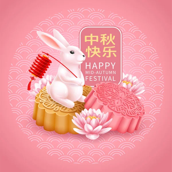 Creative Greeting Card Mid Autumn Festival Moon Festival Cute Rabbit — Stock vektor