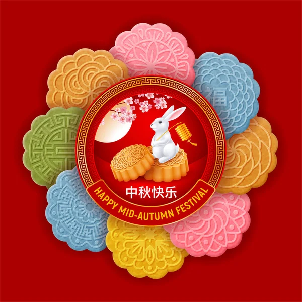 Gift Box Moon Cakes Mid Autumn Festival Cute Cover Design — 图库矢量图片