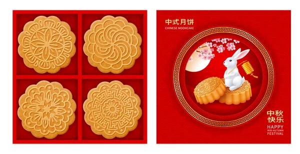 Gift Box Moon Cakes Mid Autumn Festival Cute Cover Design — Wektor stockowy